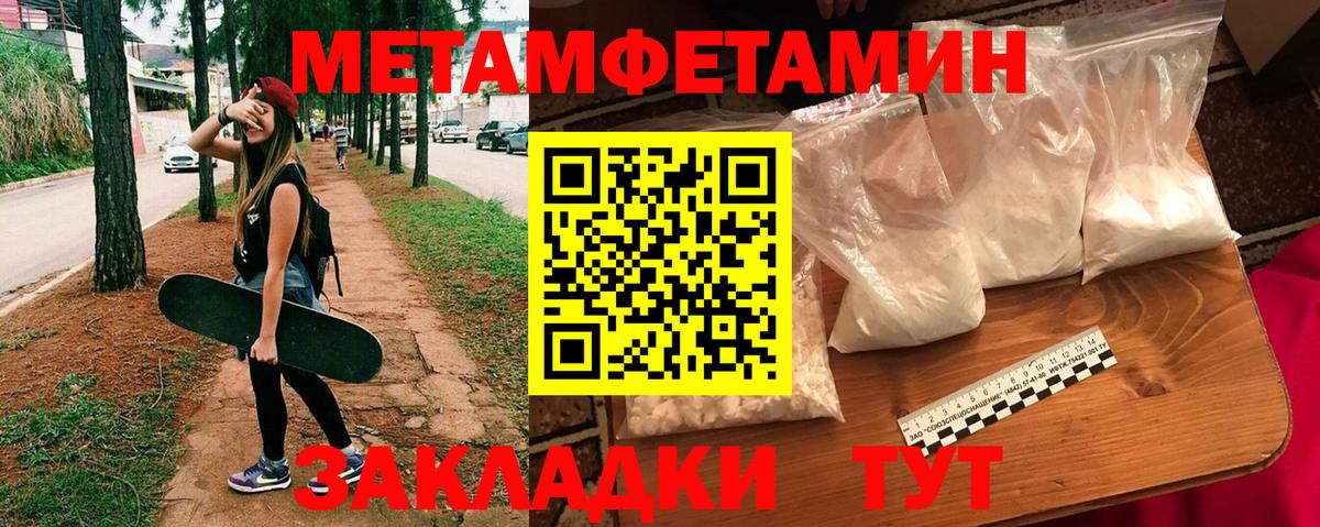 АМФ  Богородицк  Amphetamine Розовый 