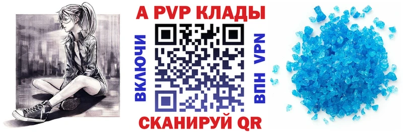 A-PVP крисы CK Богородицк