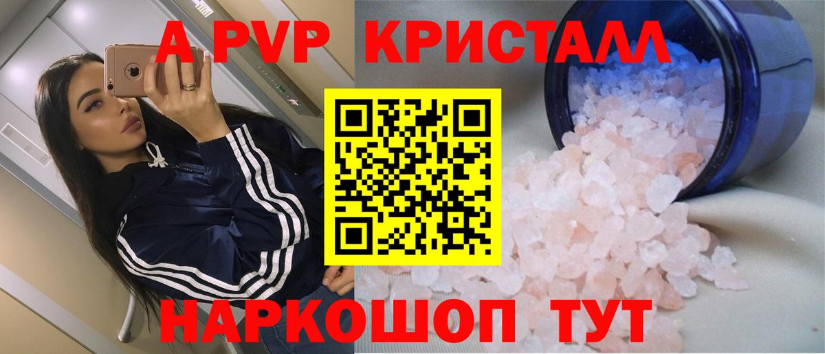 A PVP Соль Богородицк