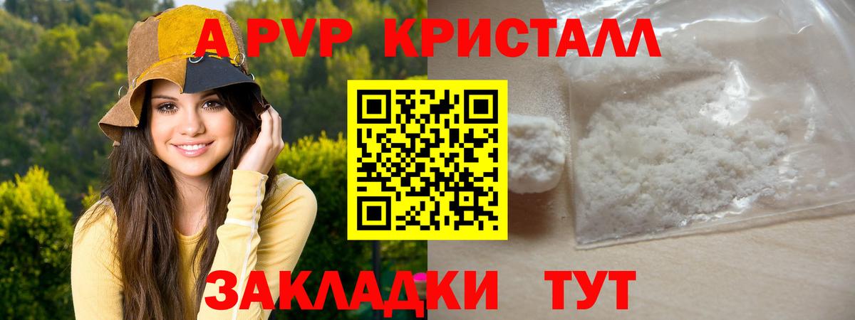 Альфа ПВП мука  Вход с VPN  A-PVP Crystall  Alpha-PVP  Богородицк  Alpha PVP VHQ 