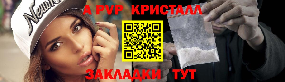 A PVP мука Богородицк