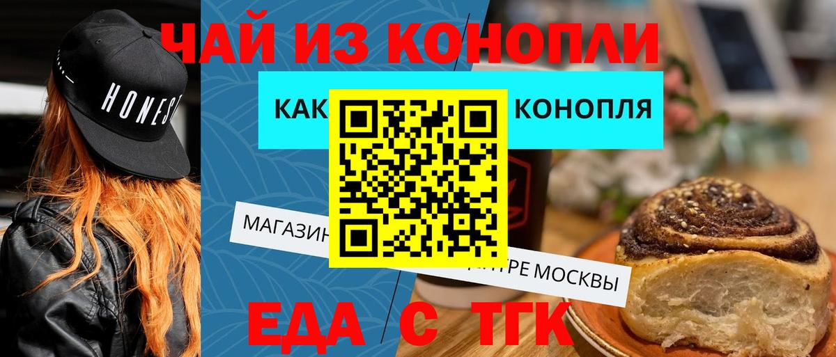 Печенье с ТГК марихуана  Вход с VPN  Богородицк 