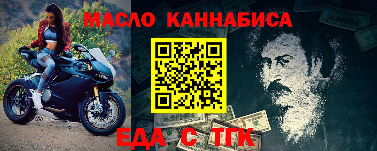 Cannafood конопля  Богородицк 