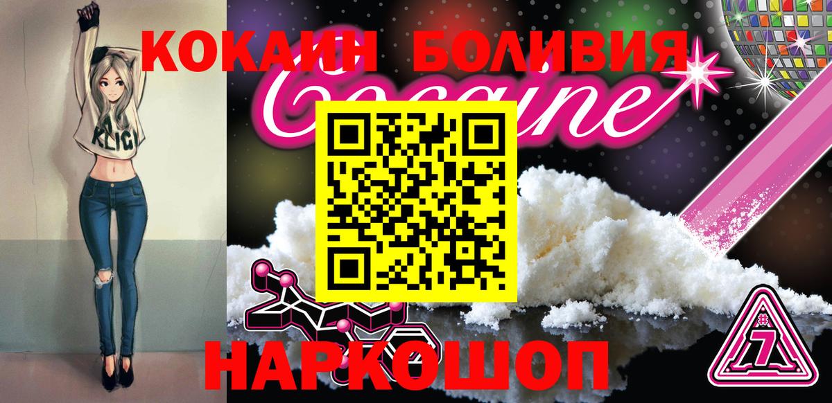 КОКАИН VHQ Богородицк