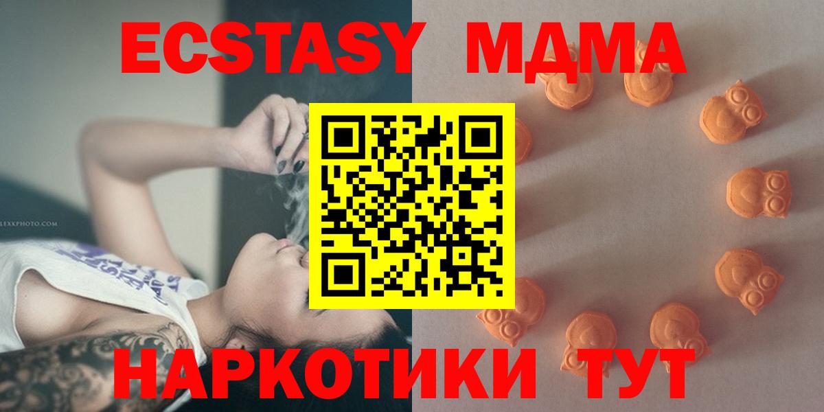Ecstasy диски Богородицк