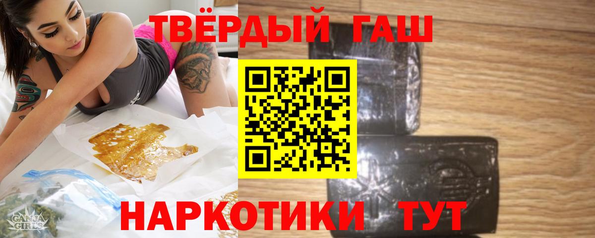 Гашиш гарик Богородицк