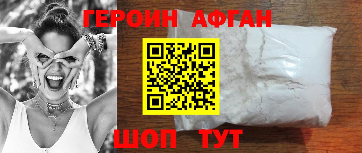 ГЕРОИН VHQ  Вход с VPN  Богородицк 