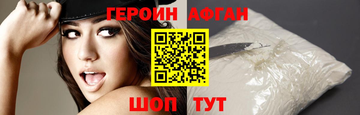 ГЕРОИН гречка  Богородицк 