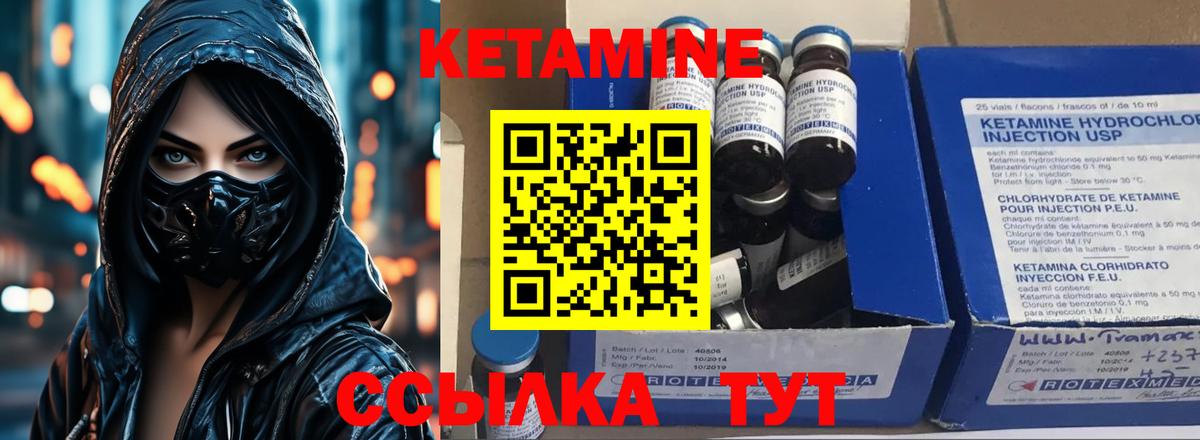 КЕТАМИН ketamine Богородицк