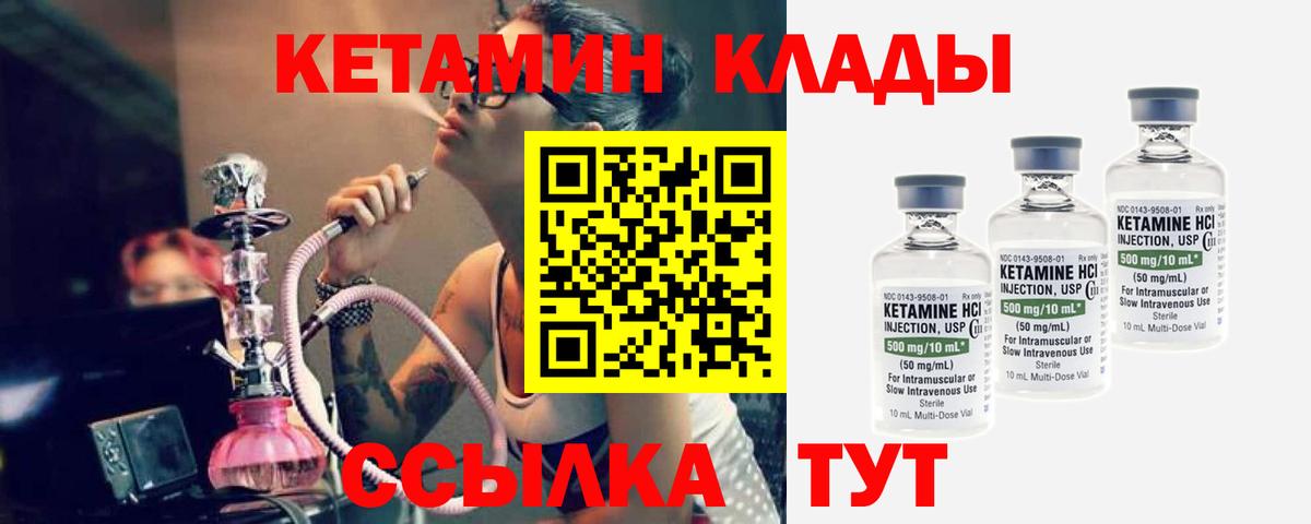 Кетамин ketamine  Вход с VPN  Богородицк 
