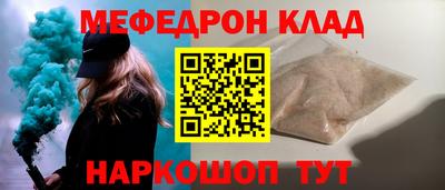меф Донской