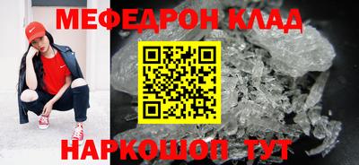 меф Донской