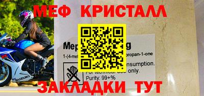 кристаллы Бугуруслан