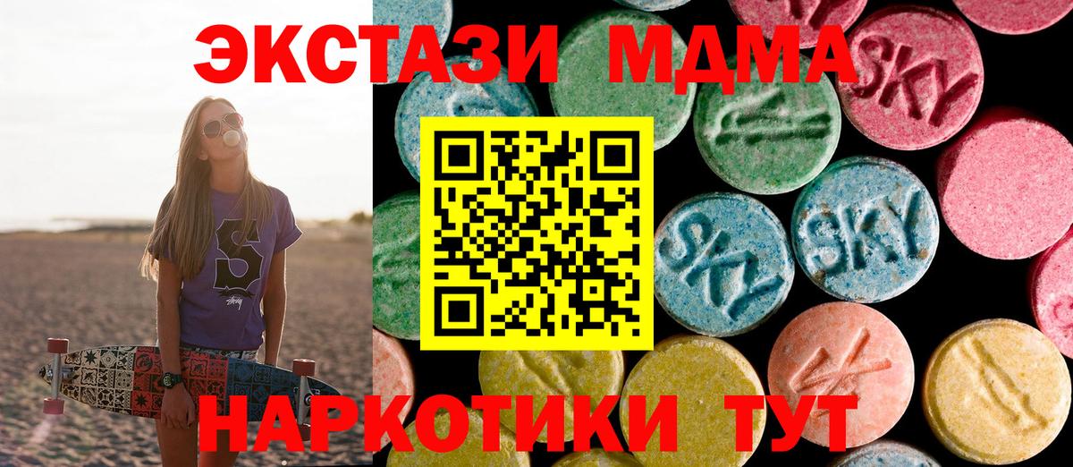 MDMA кристаллы Богородицк