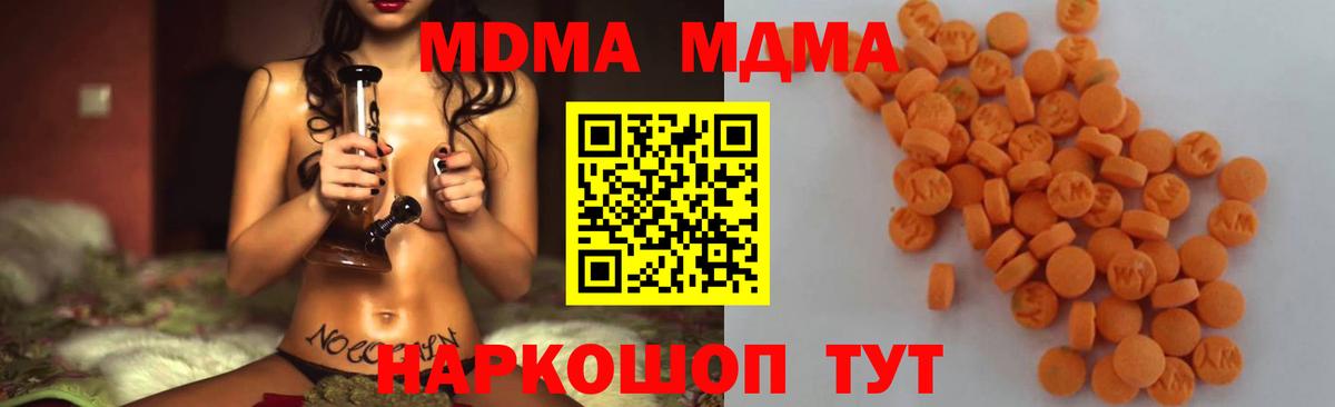 MDMA молли  MDMA кристаллы  Вход с VPN  Богородицк 
