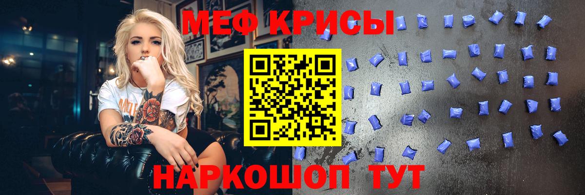 МЯУ-МЯУ  купить наркотики цена  Вход с VPN  Меф кристаллы  МЕФ  Богородицк  МЯУ-МЯУ 4 MMC 
