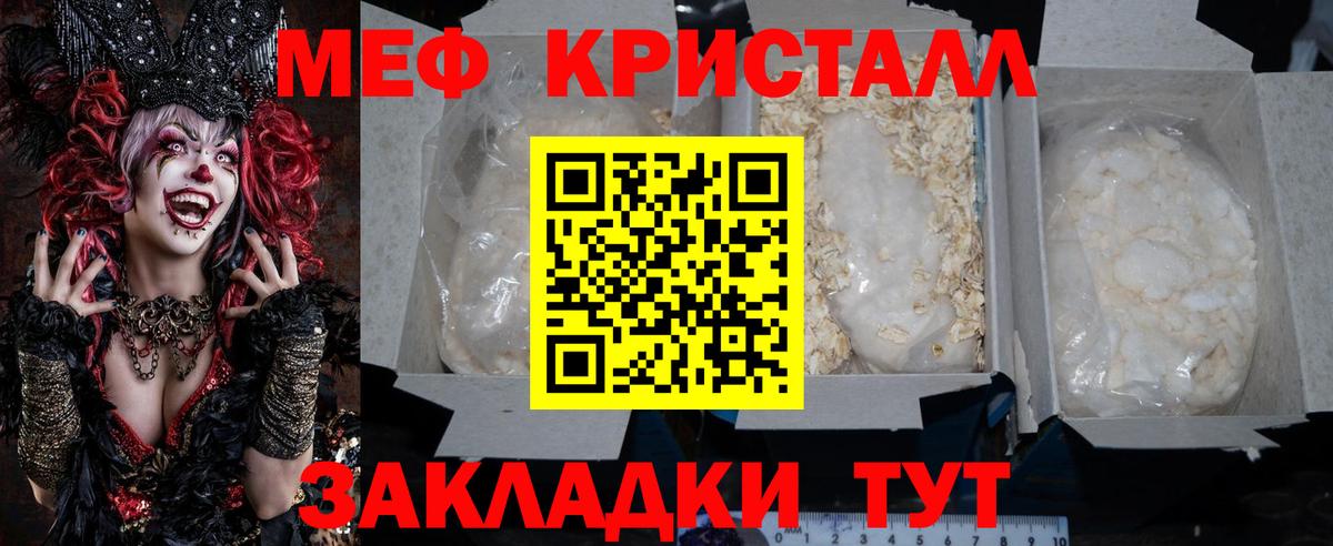Меф Богородицк