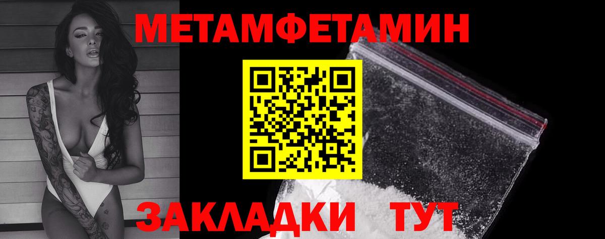 Первитин мет Богородицк