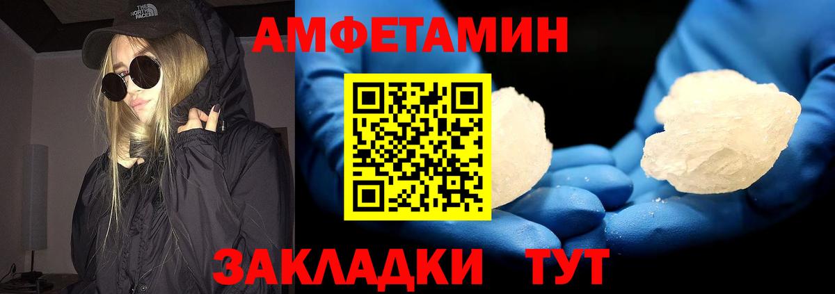 Метамфетамин Methamphetamine Богородицк