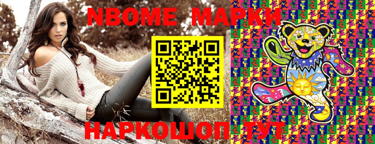 Богородицк  Марки 25I-NBOMe 1,5мг  Марки NBOMe  Вход с VPN 