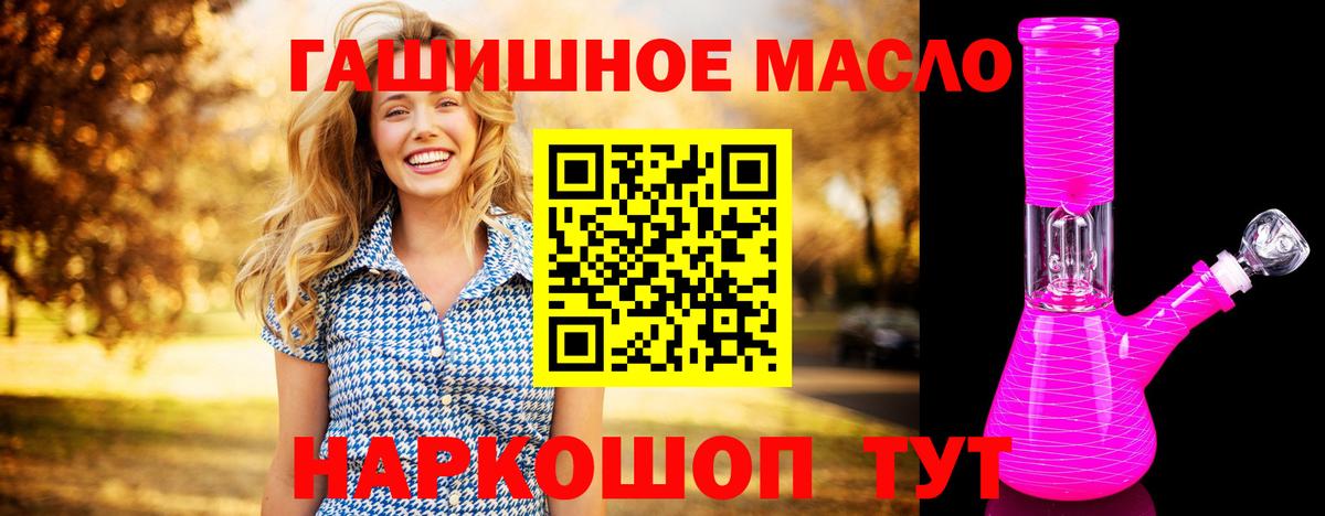 ТГК THC oil  Вход с VPN  Богородицк 